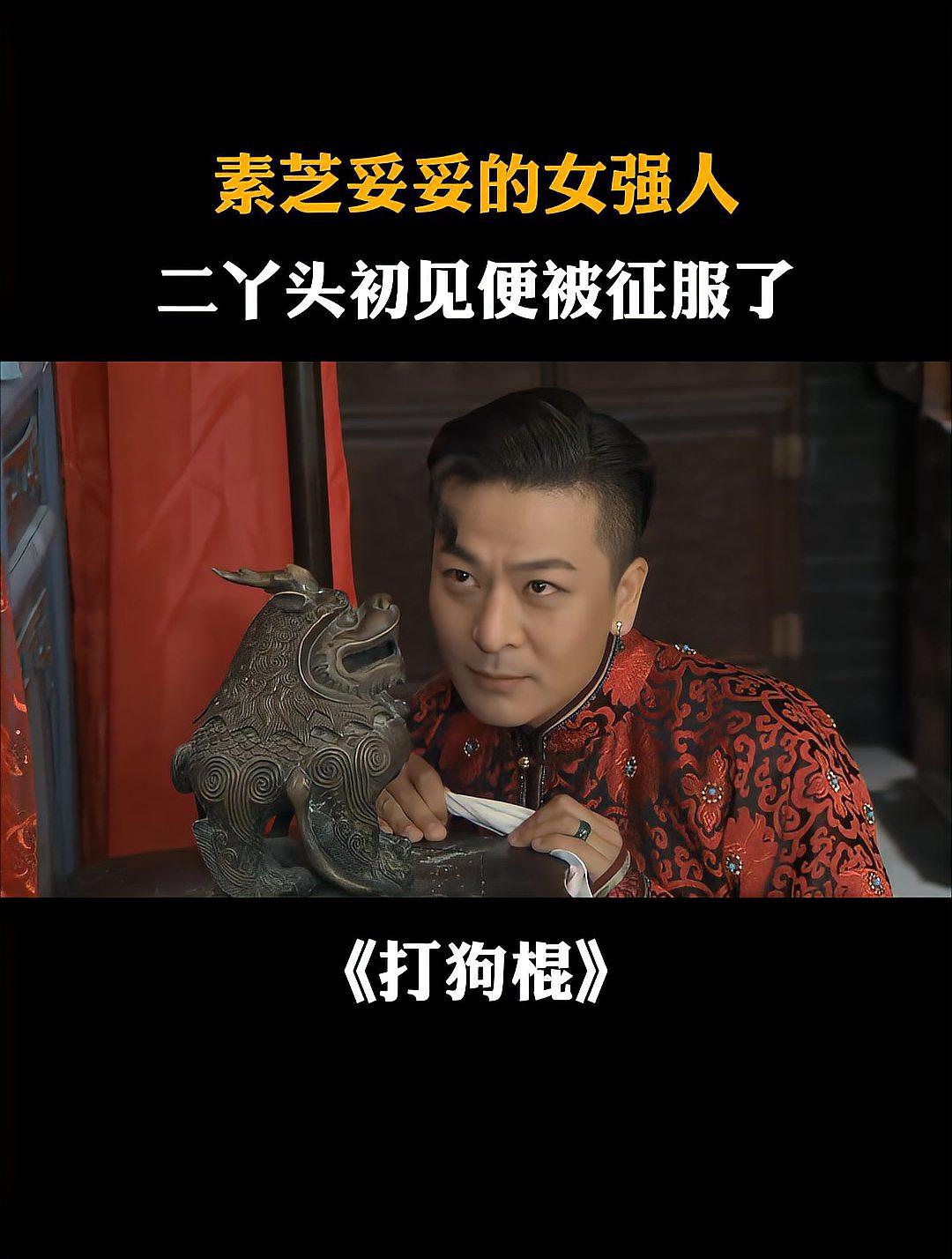 二丫头扮演者_二丫头的扮演者
