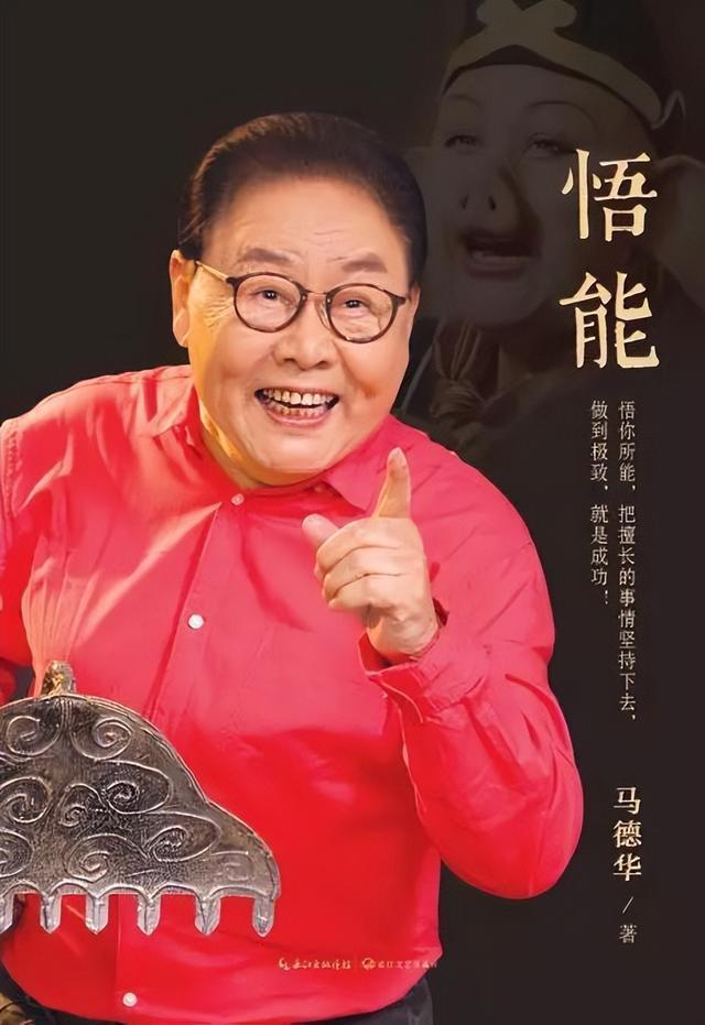 西游记猪八戒扮演者_港版西游记猪八戒扮演者