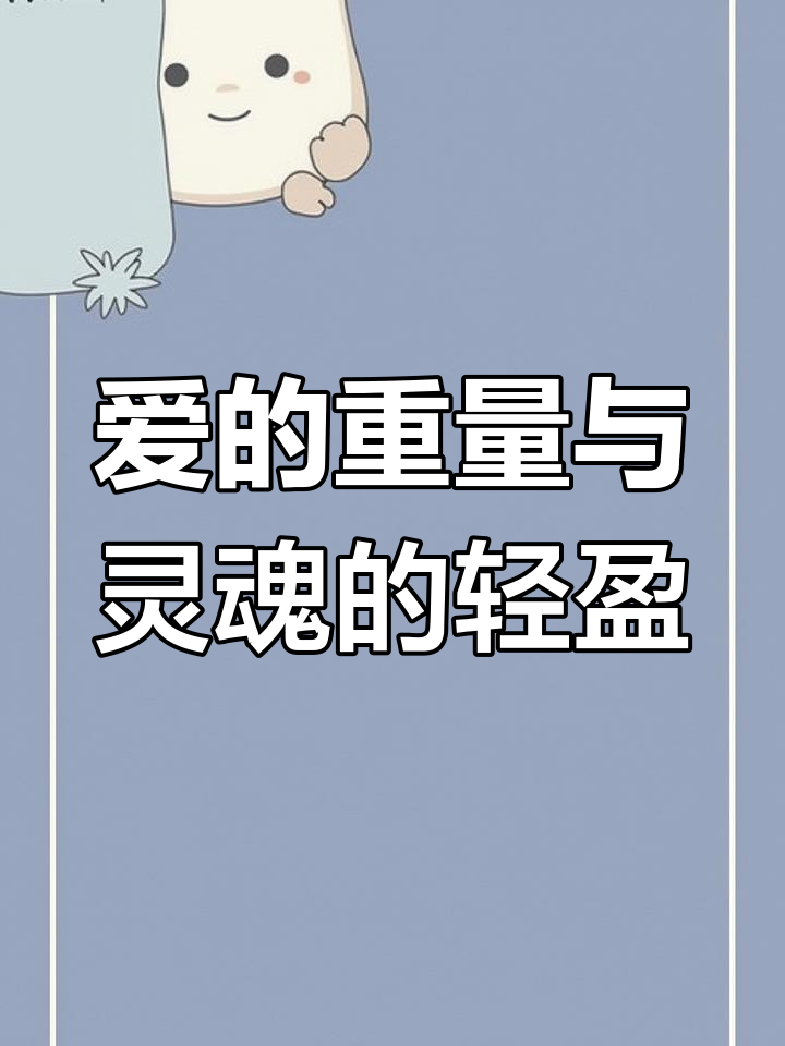 沉重的爱_沉重的爱短剧