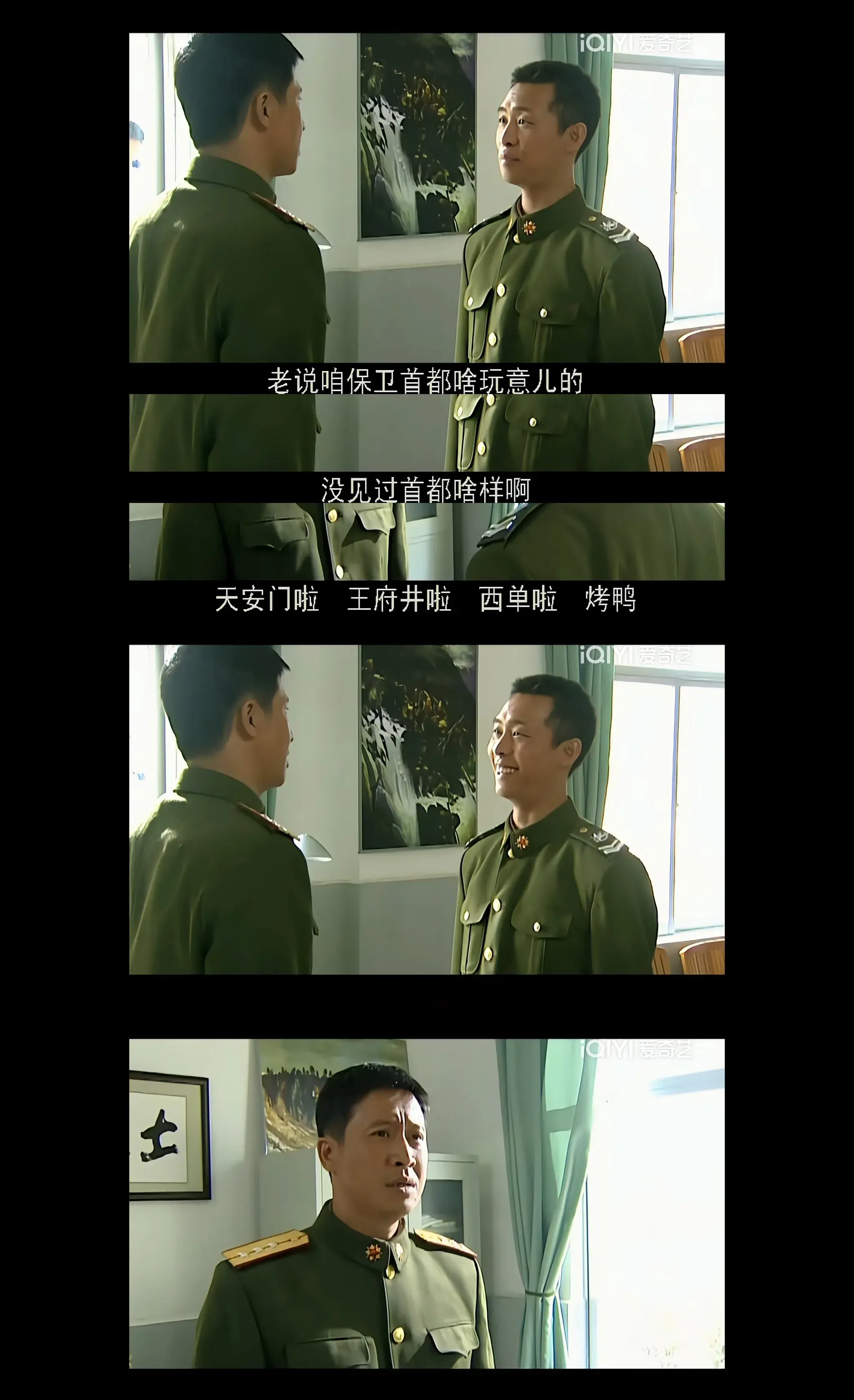 史今扮演者_士兵突击史今扮演者