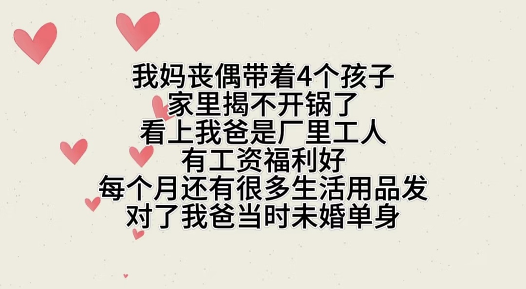 别嫁给我爸_别嫁给我爸短剧免费观看