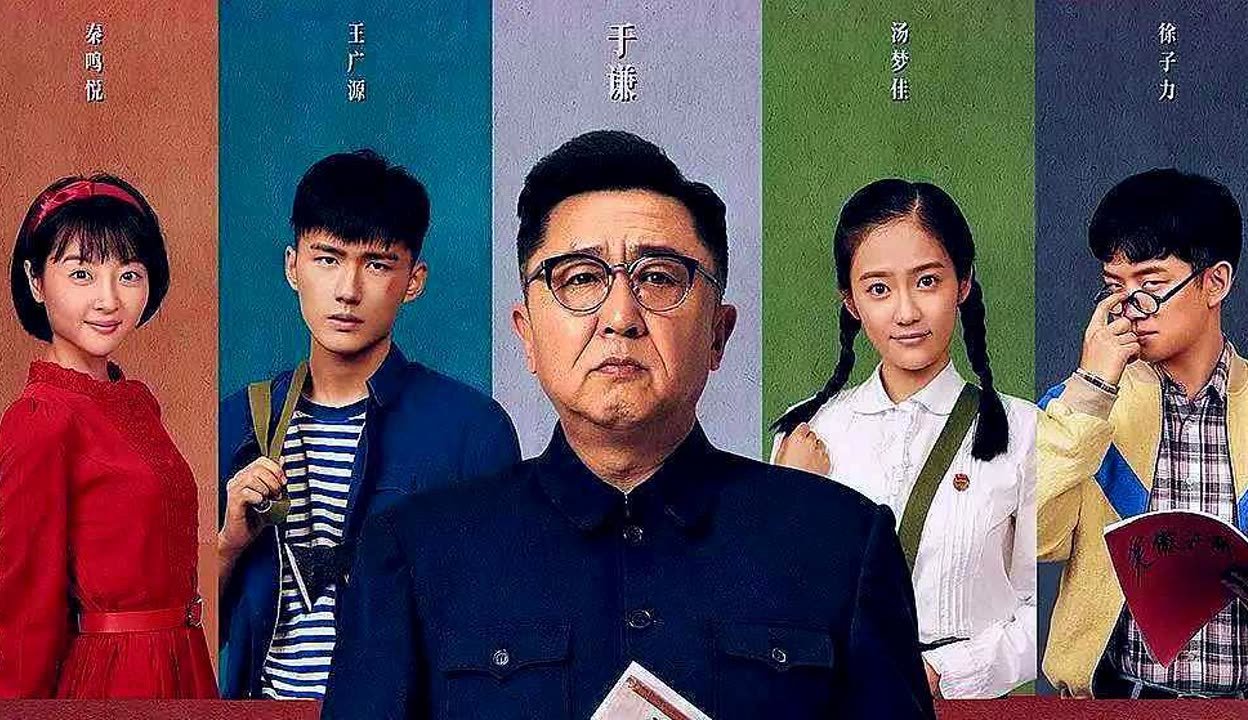 老师好剧情介绍_老师好电视剧演员表