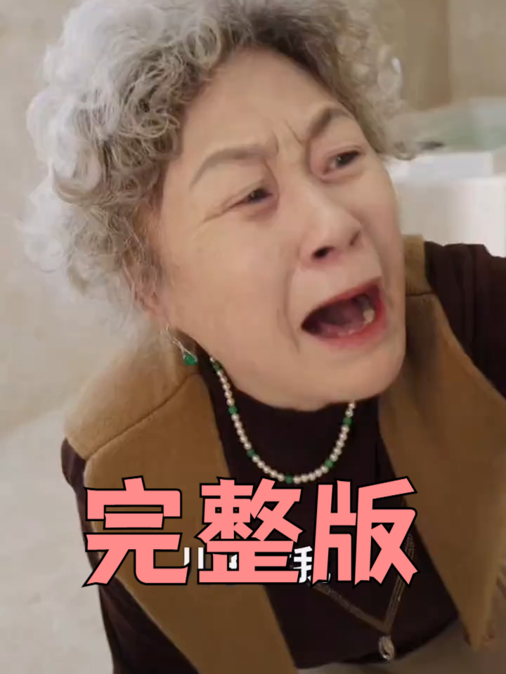 保姆误我尽孝心_保姆误我尽孝心怎么办