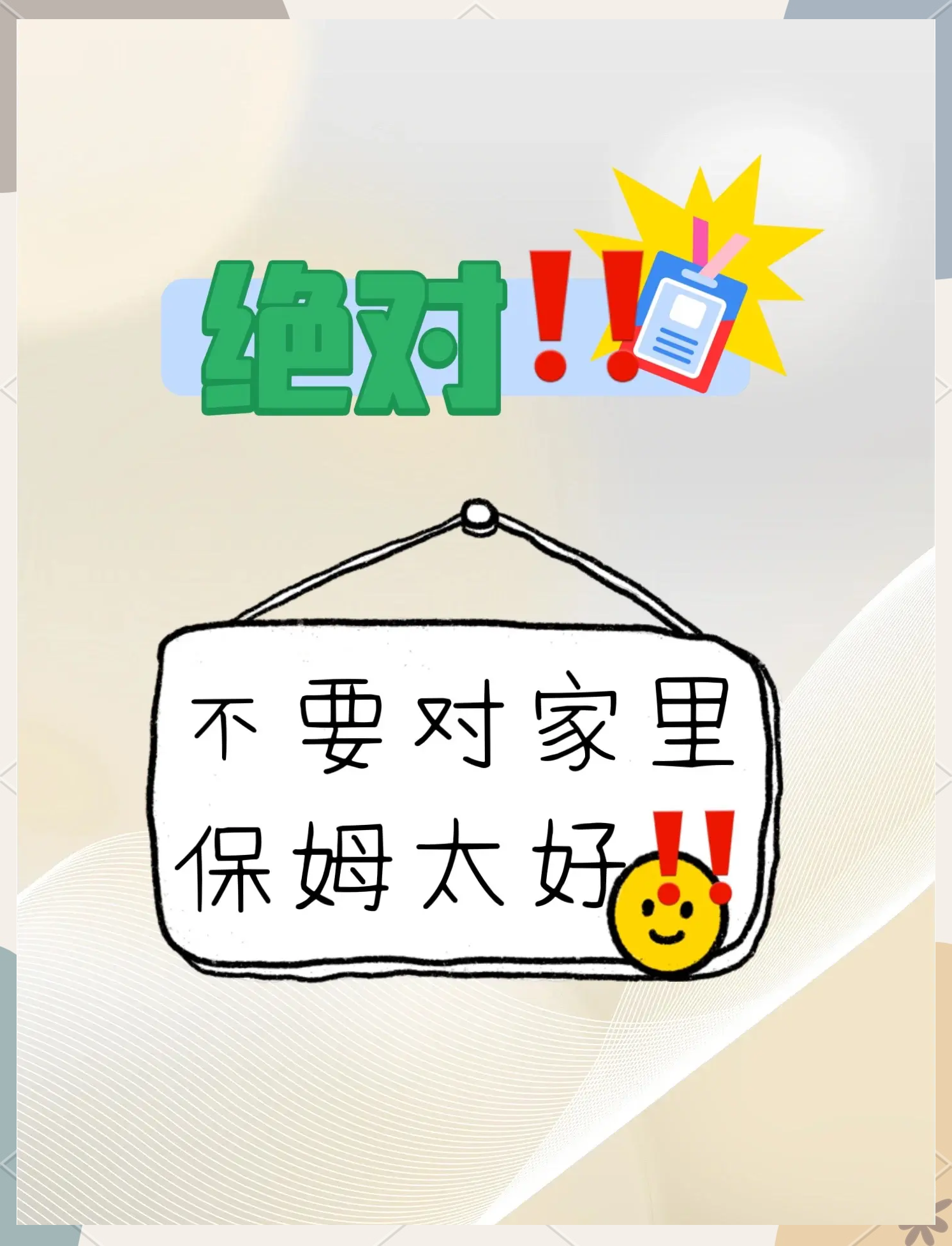 保姆误我尽孝心_保姆误我尽孝心怎么办