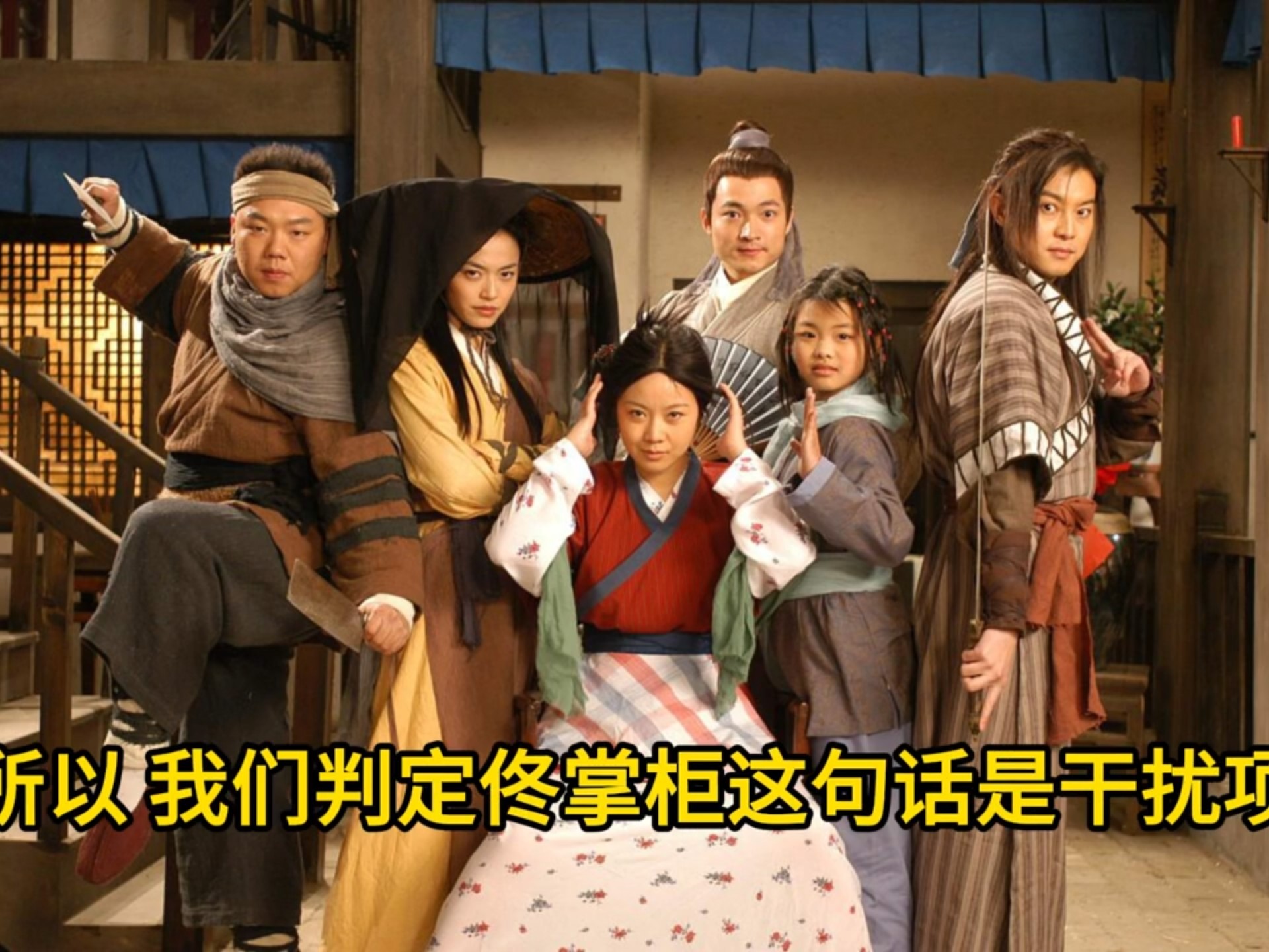 武林外传剧情分集介绍_武林外传剧情分集介绍电视猫