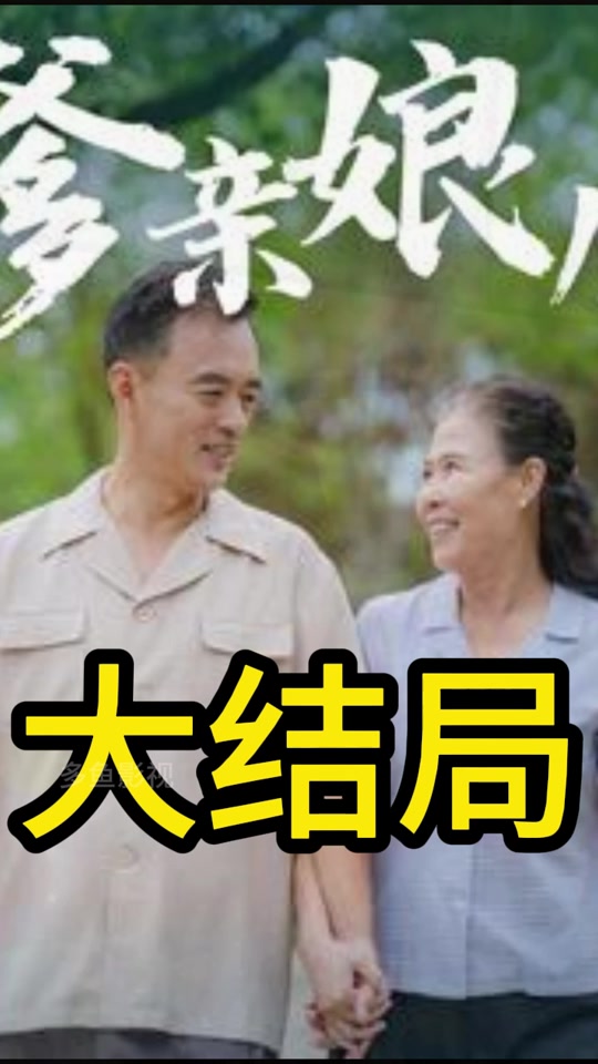 爹亲娘厚_爹娘的爹的意思