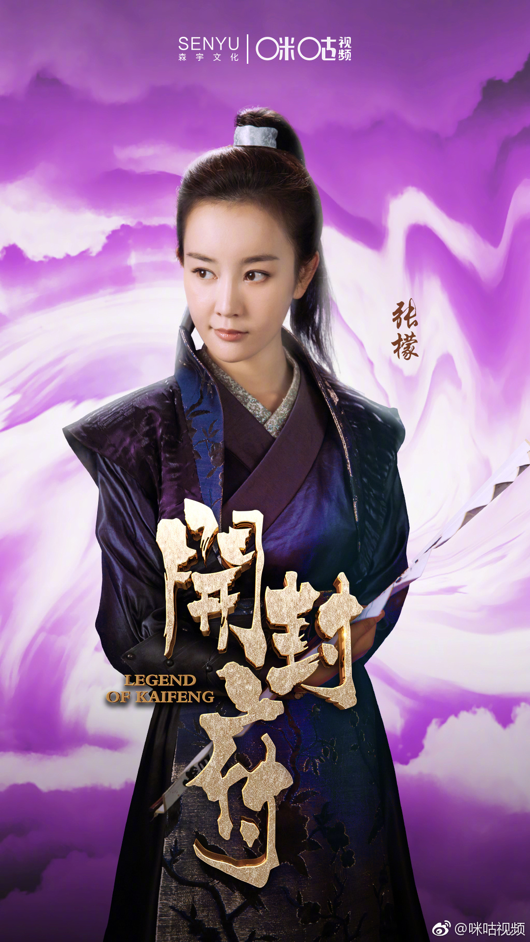 开封府剧情分集介绍_开封府电视剧内容简介