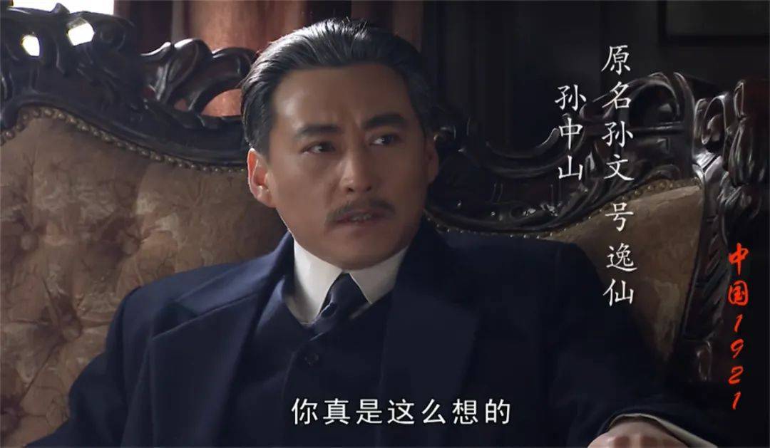 孙中山扮演者_孙中山扮演者 煕文
