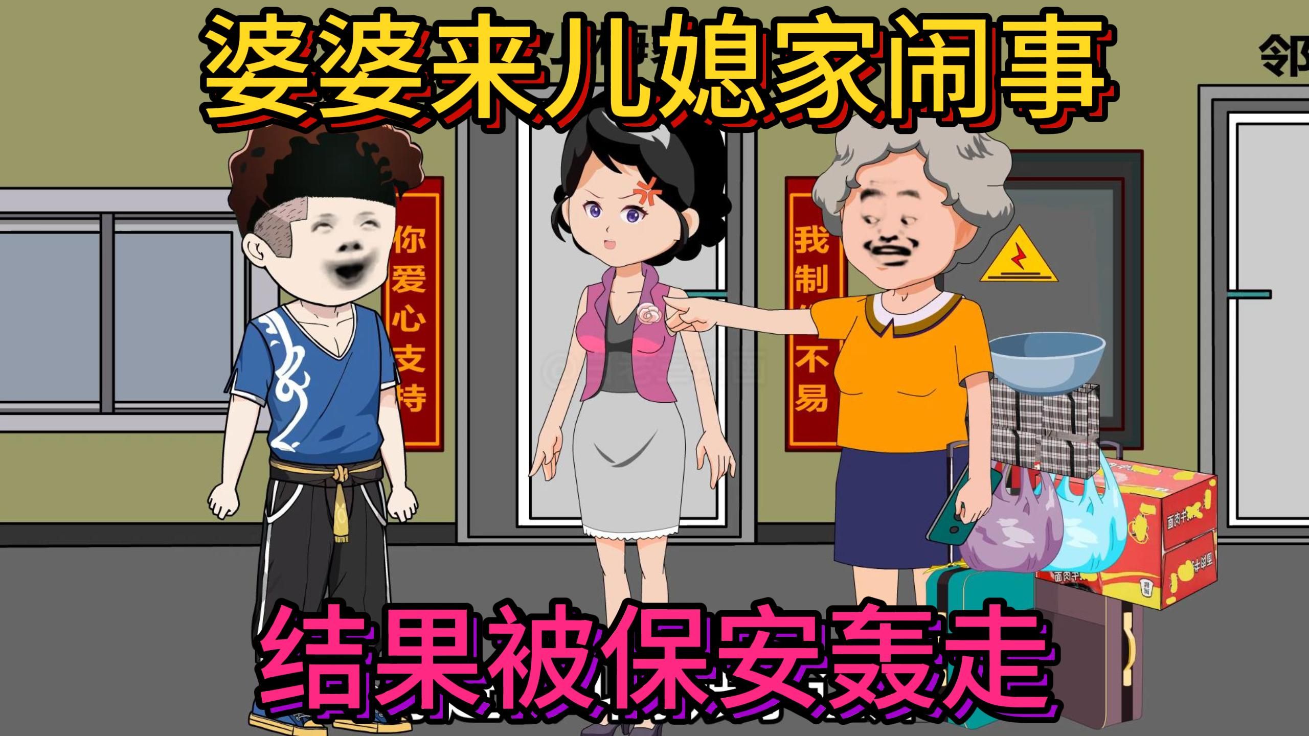 被婆婆赶出家门后我开始逆袭人生_被婆婆赶出家门后我开始逆袭人生写标题