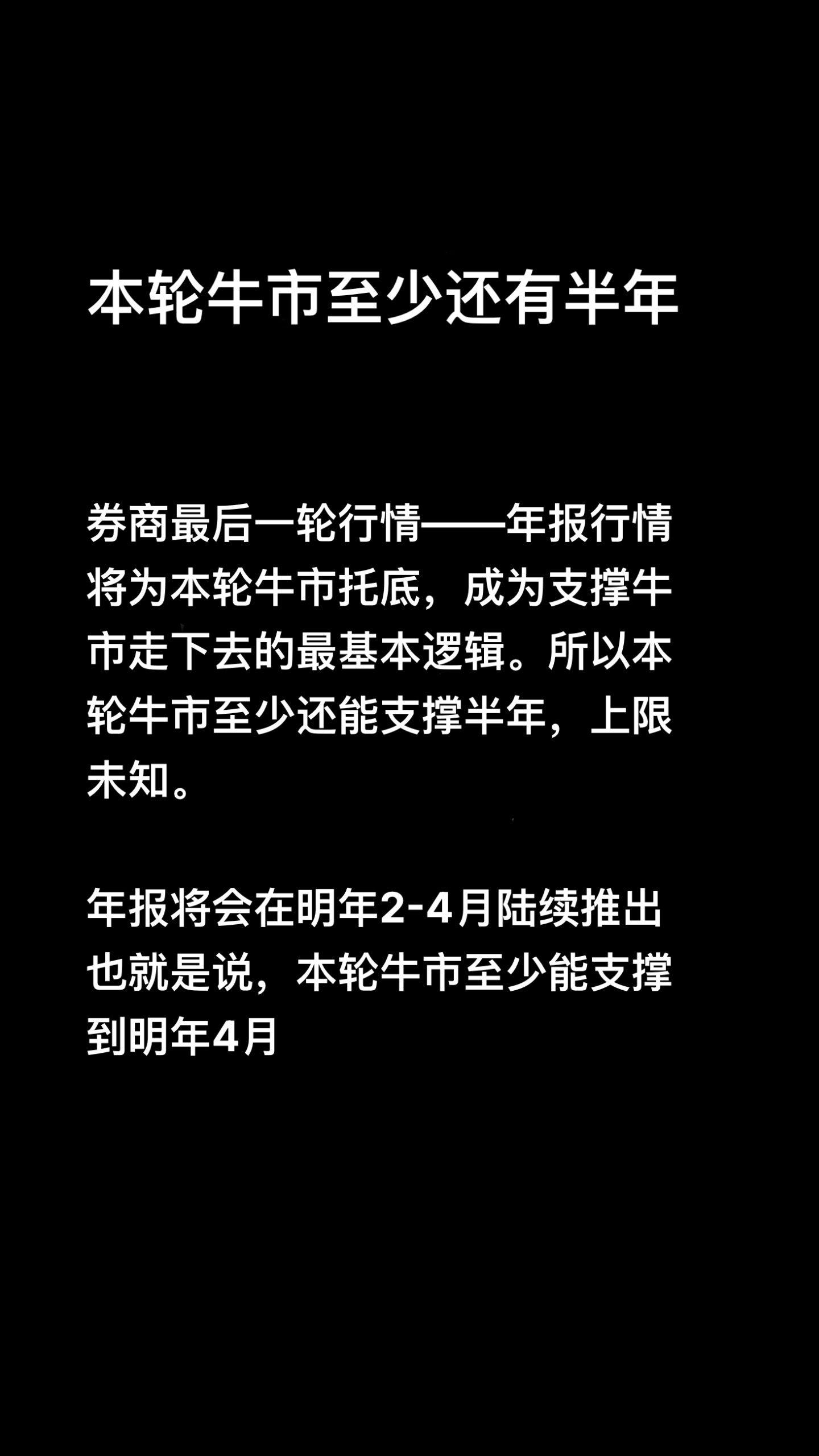 被甩后我成了牛市之神_被我甩了的前男友成了首富