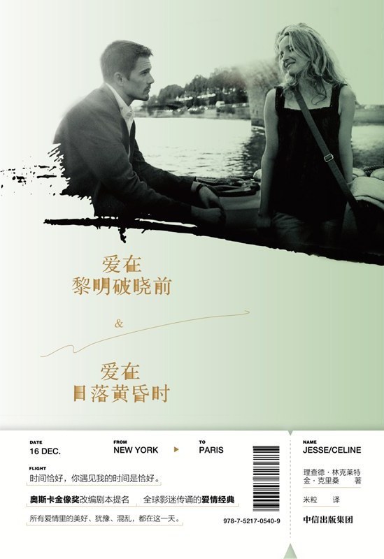 爱在曙光微露时_爱在曙光微露时演员表