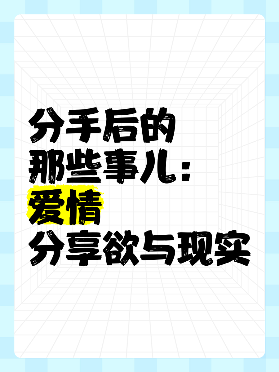 分手后才相恋_分手后才相恋短剧免费观看全集