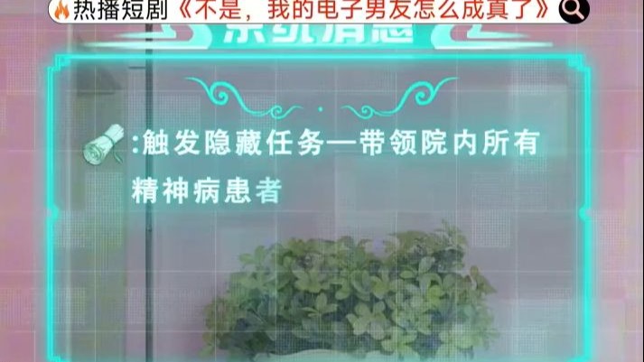 不是我的电子男友怎么成真了_不是我的电子男友怎么成真了短剧