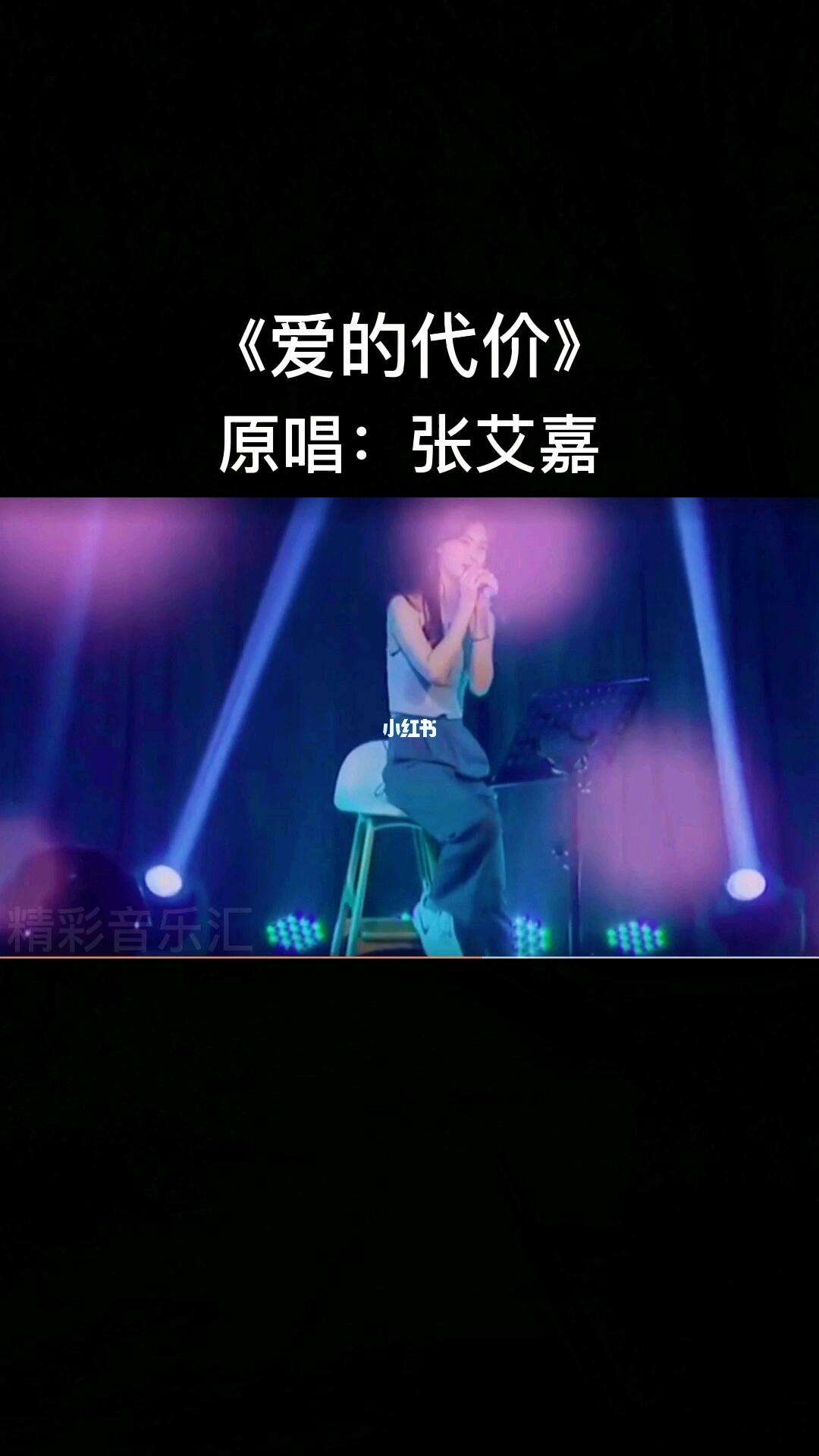 爱的代价_爱的代价是什么