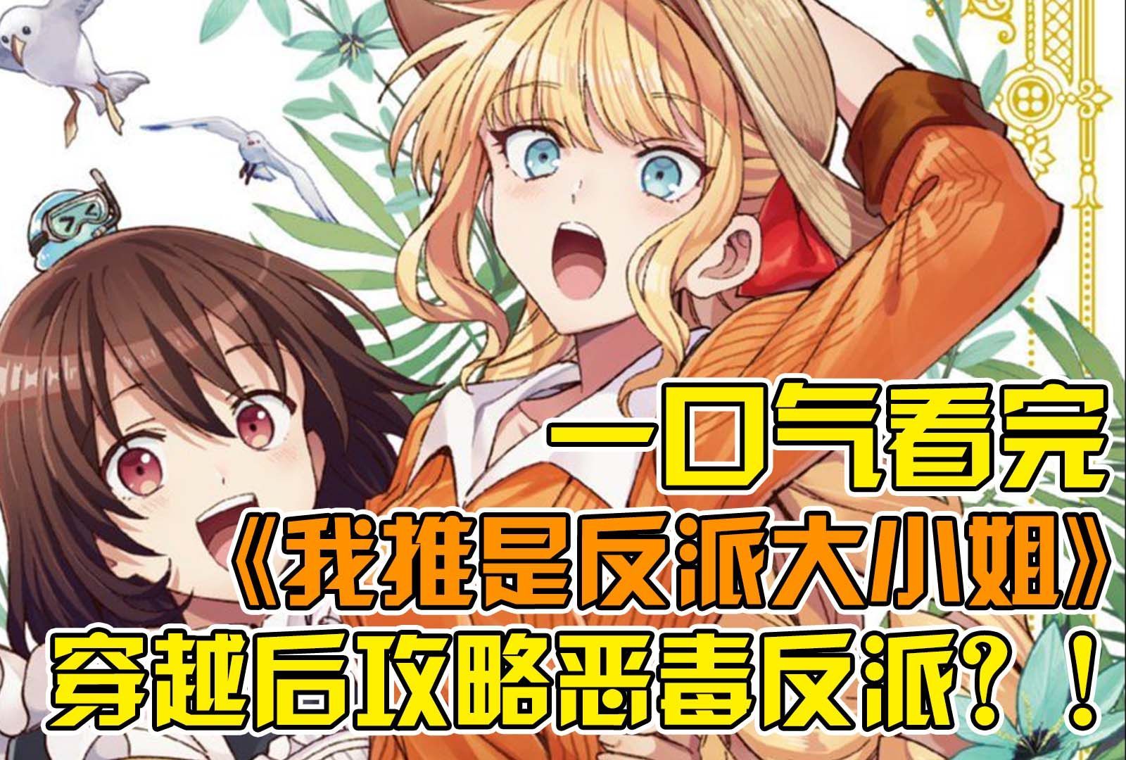 反转人生娇妻竟是大女主_反转人生娇妻竟是大女主百度云