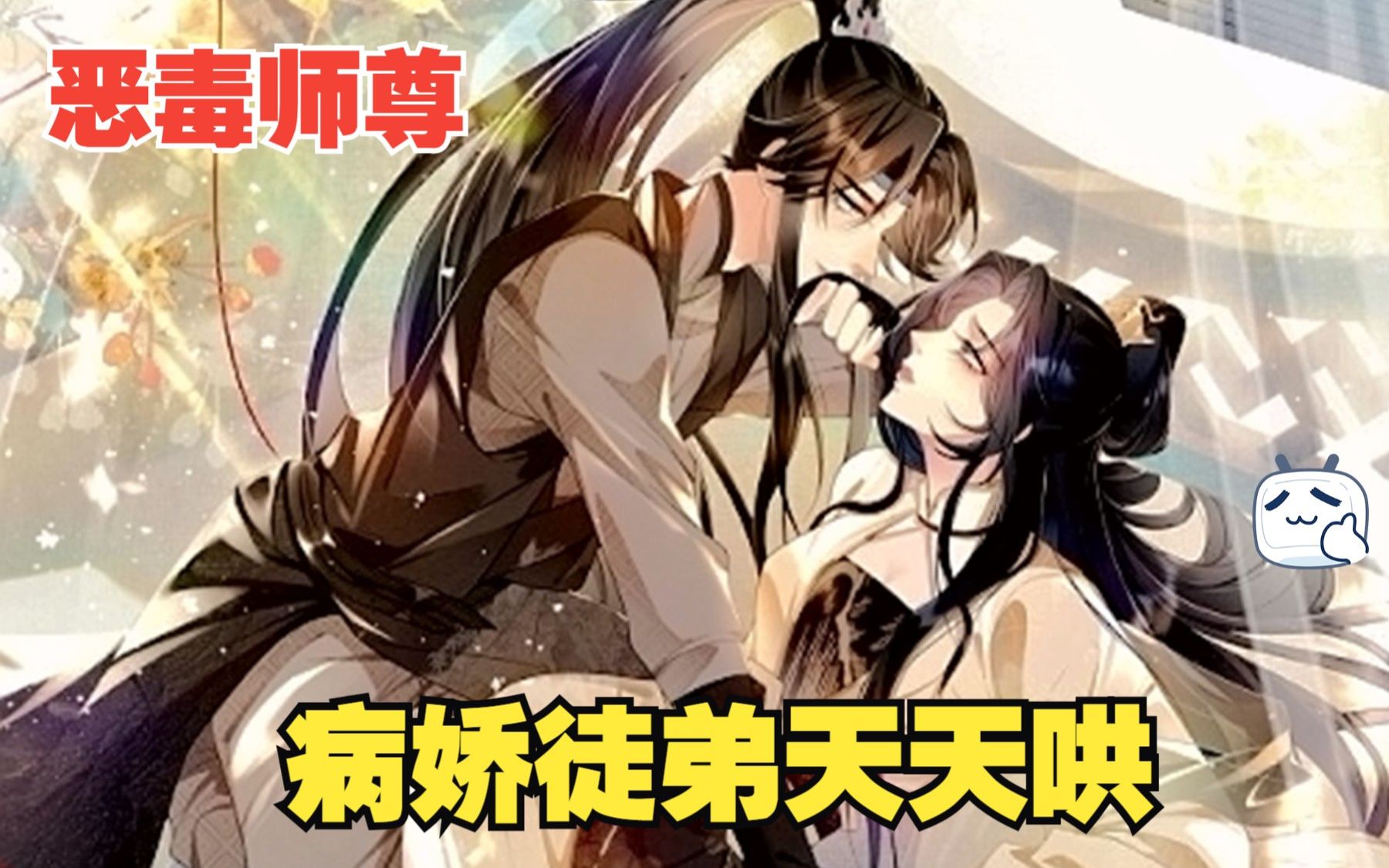 穿成反派权臣的恶毒妻_穿成反派权臣的恶毒妻小说