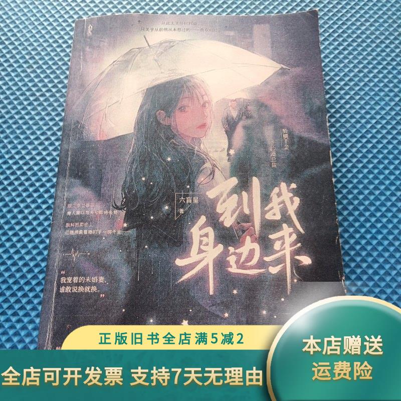 到我身边来_到我身边来短剧免费观看完整版