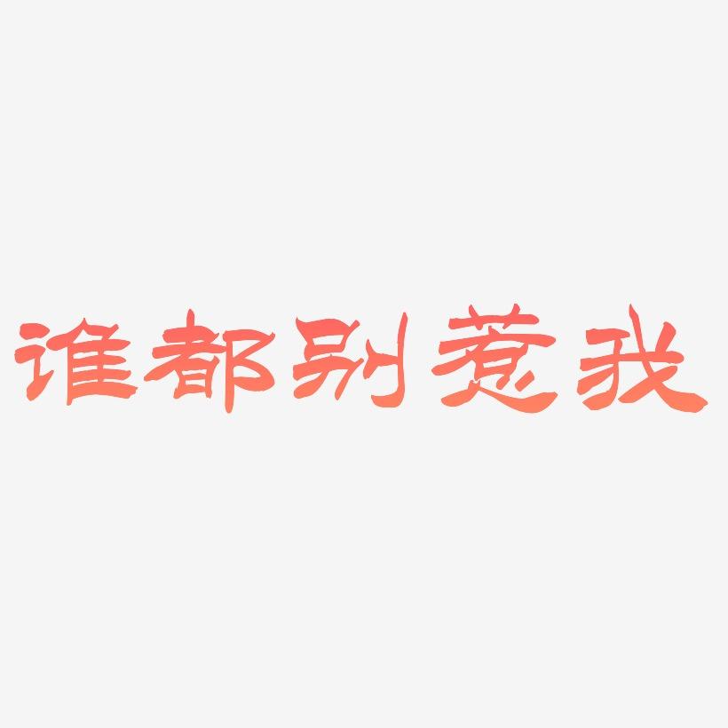 别惹我大小姐_别惹我大小姐首发