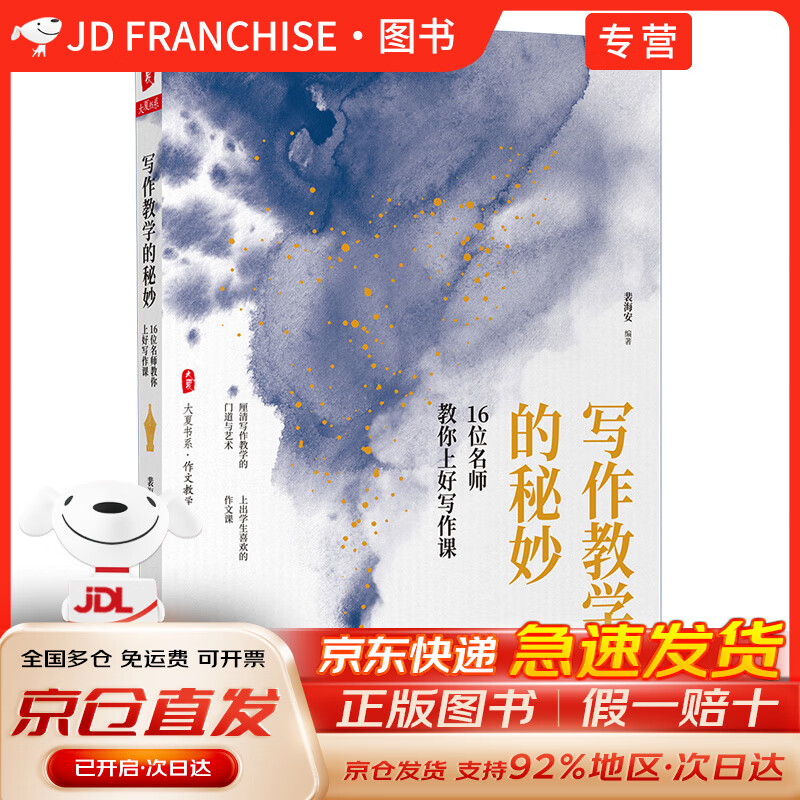 大夏名师_大夏名师24年重逢