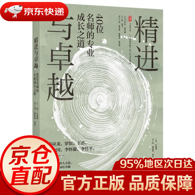 大夏名师_大夏名师24年重逢