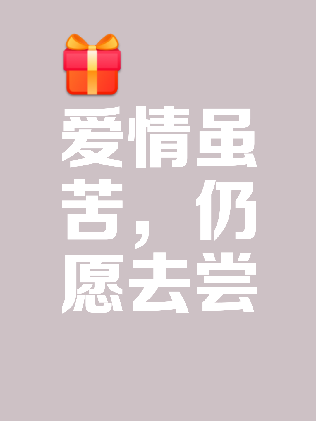 爱情不过一种疯_爱情不过一种疯短视频在线观看