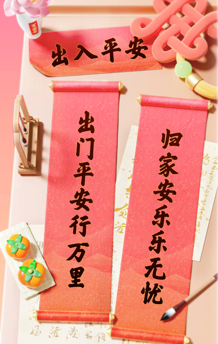 出入平安短剧_出入平安短剧免费播放