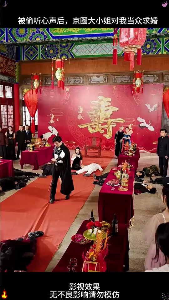 被偷听心声后,京圈大小姐对我当众求婚_被偷听心声后,京圈大小姐对我当众求婚短剧