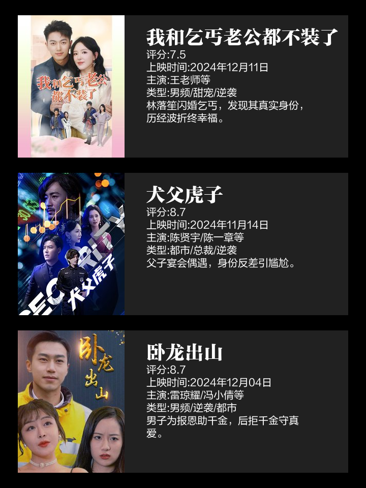 不装了，我就是顶级神豪_不装了我就是顶级神豪短剧