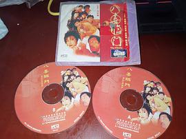 八喜临门_八喜临门怎么玩扑克牌