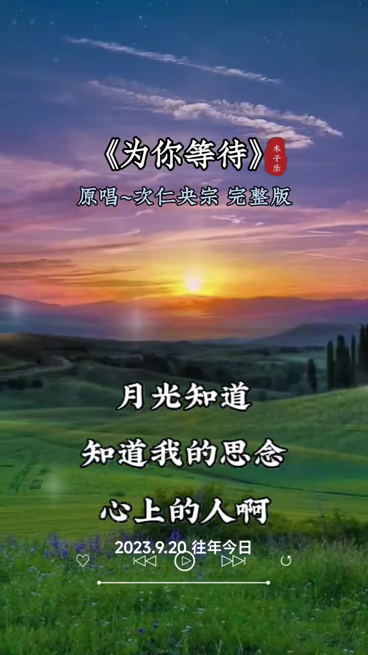 等一场月光_等一场月光结局是什么