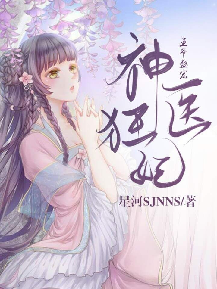 穿越古代当神医_穿越古代当神医短剧在线观看全集