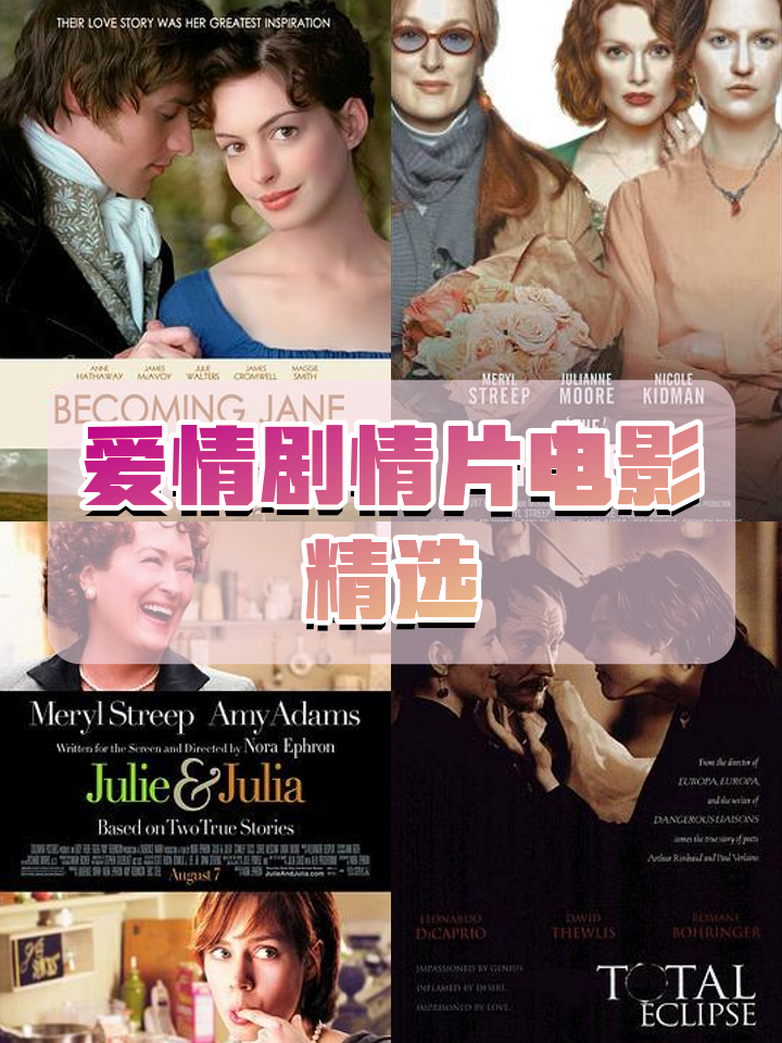 最佳爱情剧情分集介绍_最佳爱情 电视剧演员表