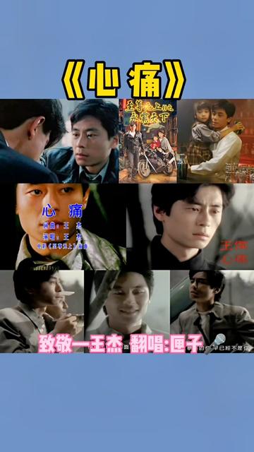 王杰主演电影_王杰主演电影欣欣