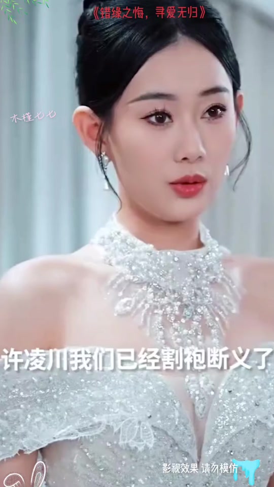 错缘之悔寻爱无归_错缘之悔寻爱无归短剧大结局