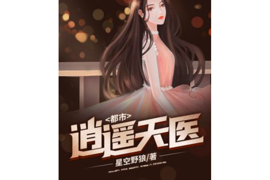 都市逍遥王_都市逍遥王短剧演员表