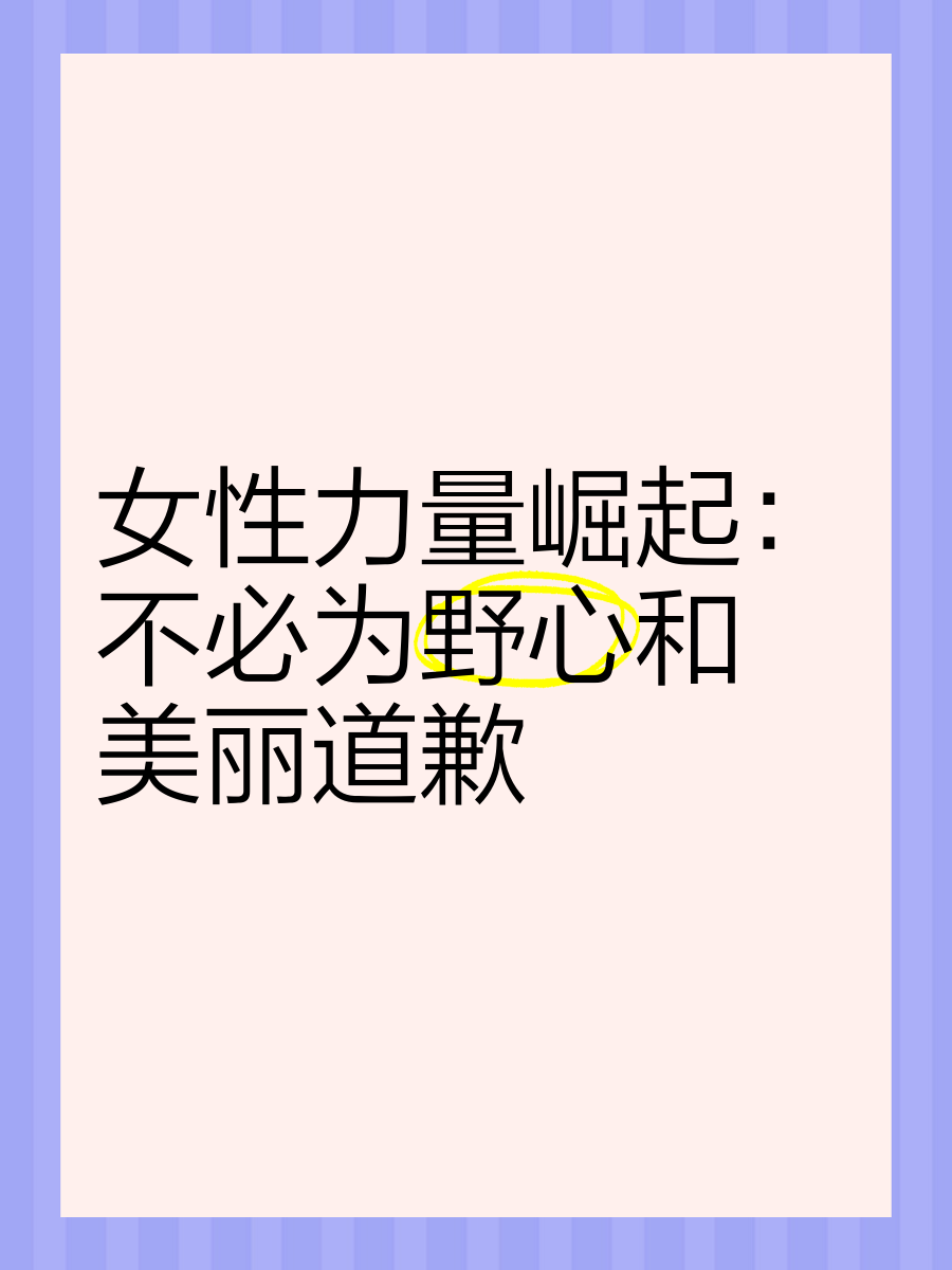 38女性的崛起_女性崛起的代表人物