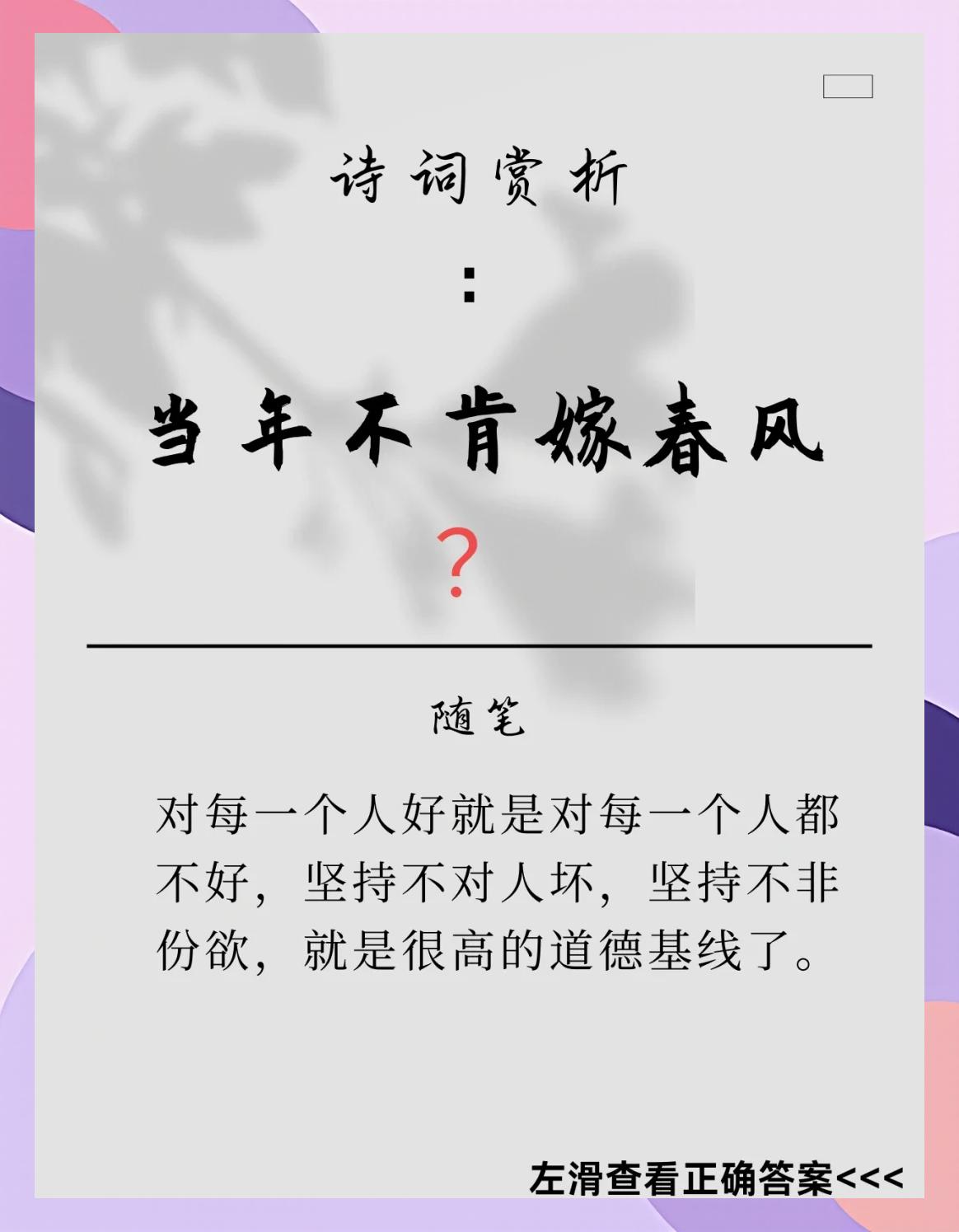 当年不肯嫁春风无端却被秋风误_当年不肯嫁春风无端却被秋风误短剧