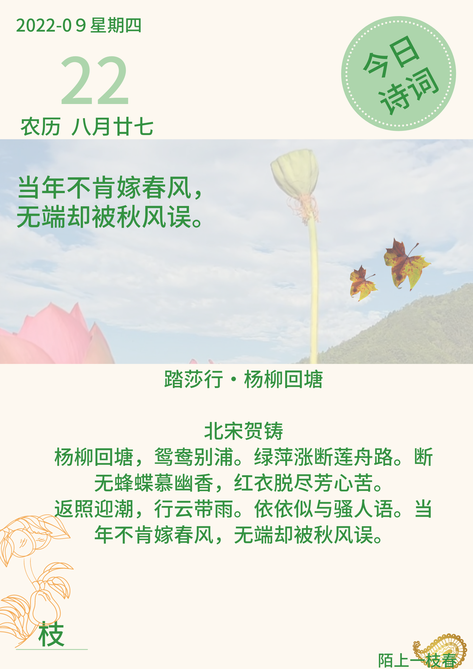 当年不肯嫁春风无端却被秋风误_当年不肯嫁春风无端却被秋风误短剧
