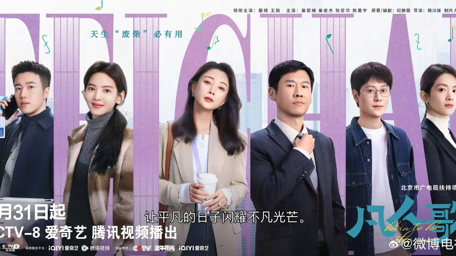 凡人歌之十年归故乡_凡人歌之十年归故乡全集剧情介绍