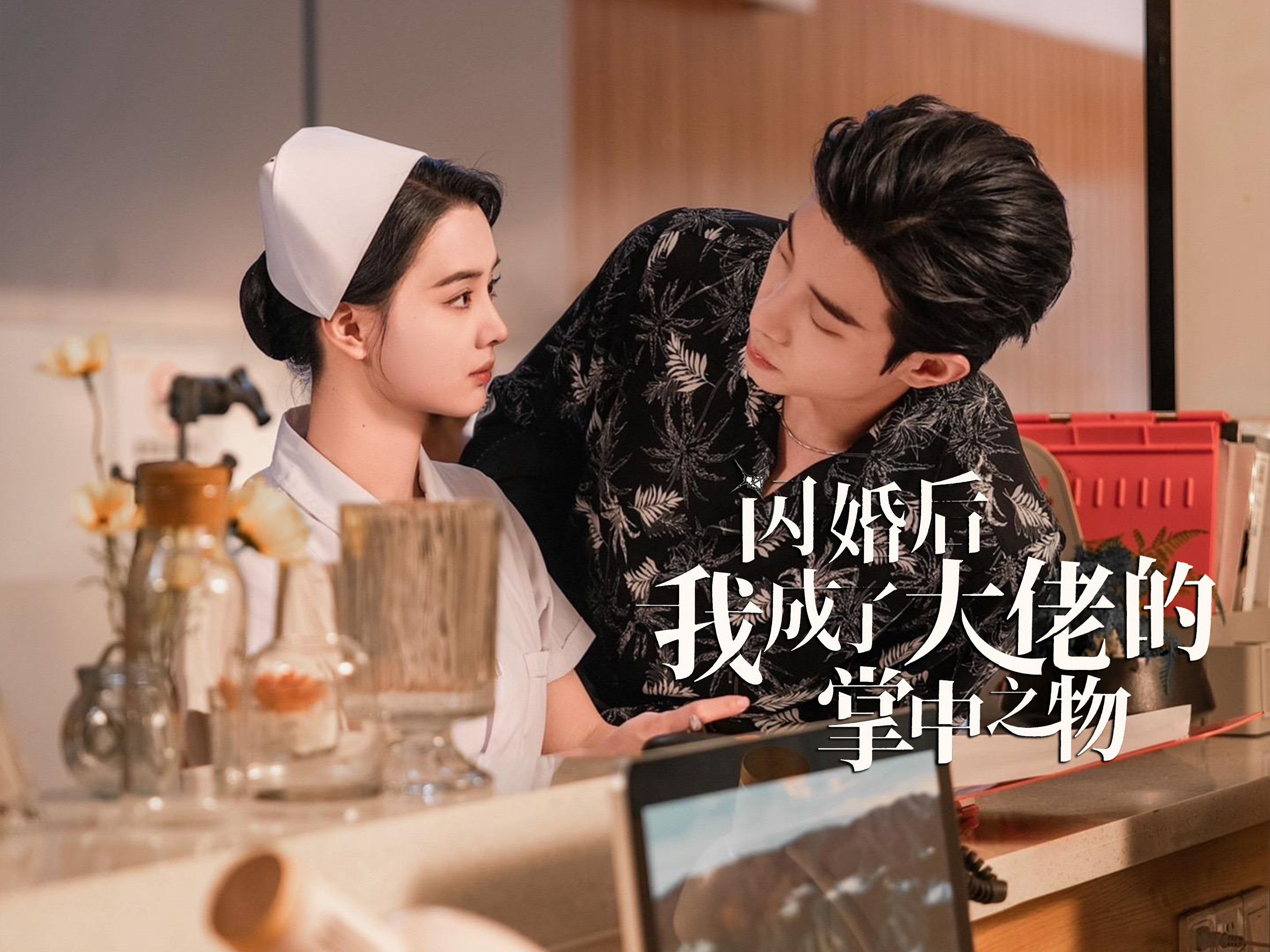 被渣后，我闪婚了豪门继承人_小说被渣后,我闪婚了豪门继承人