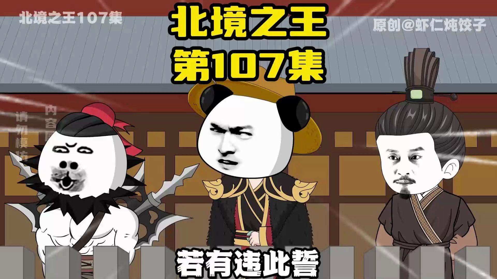 北境帝主_北境帝主境界划分