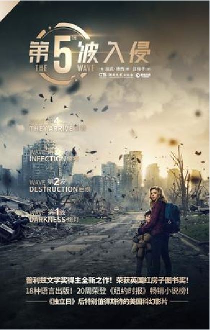 第五波剧情详细介绍_第五波剧情详细介绍大全
