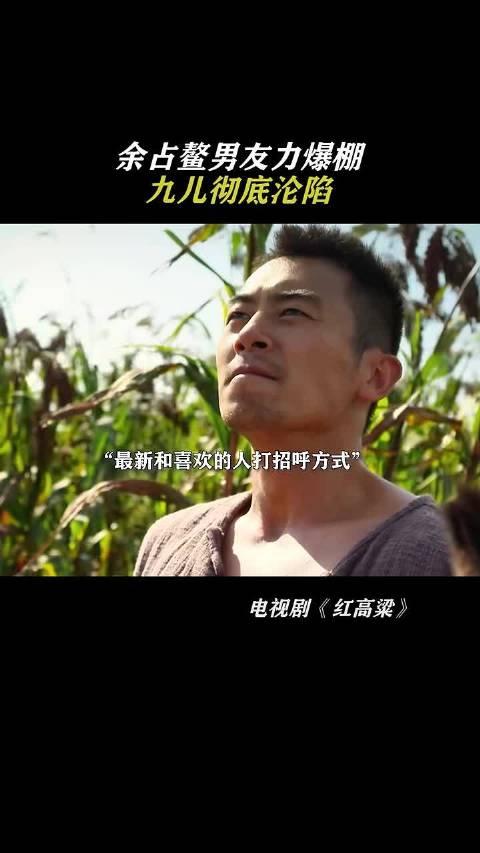 余占鳌扮演者_余占鳌扮演者朱亚文的介绍