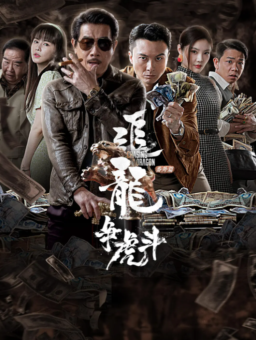 王浩信主演的电视剧_王浩信主演的电视剧有哪些