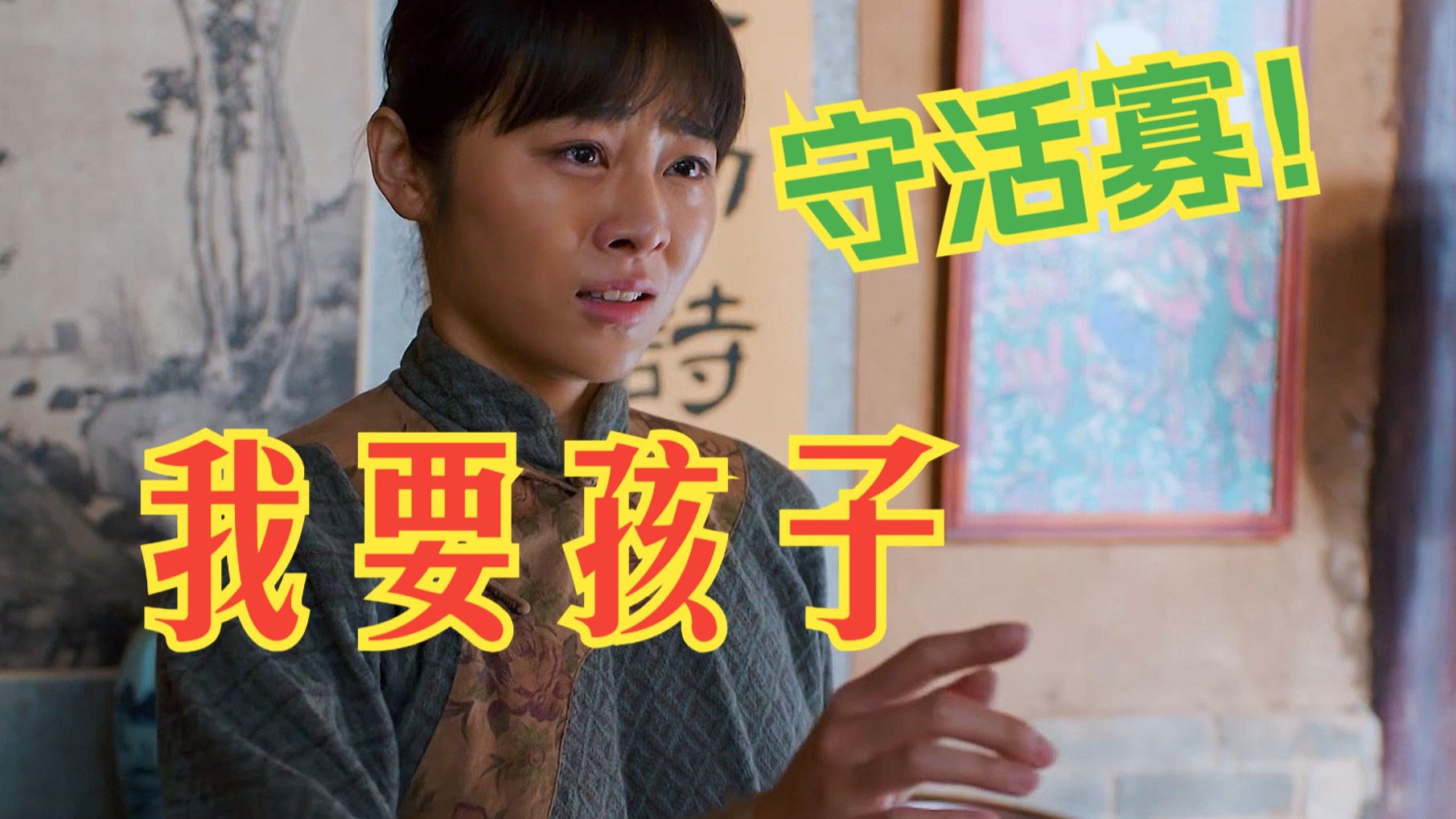 白鹿原冷秋月扮演者_白鹿原冷秋月的扮演者