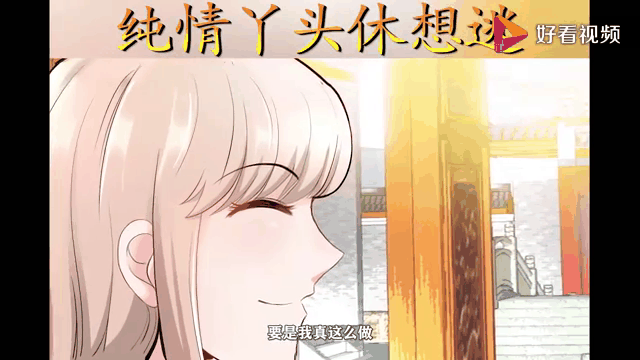 纯情丫头休想逃_纯情丫头休想逃小说