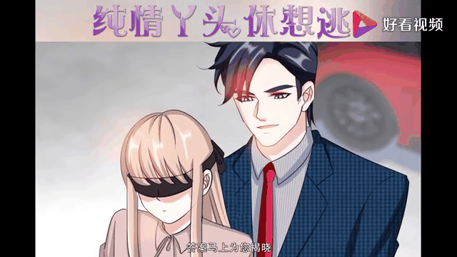 纯情丫头休想逃_纯情丫头休想逃小说