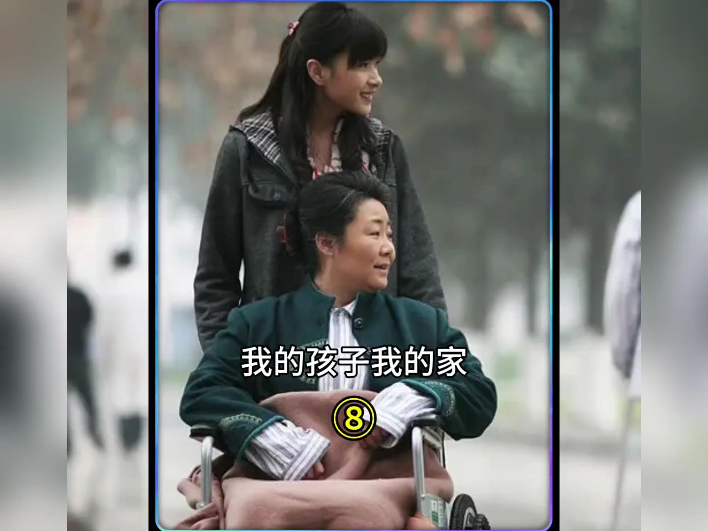 我的孩子我的家剧情介绍_我的孩子我的家剧情介绍和主演