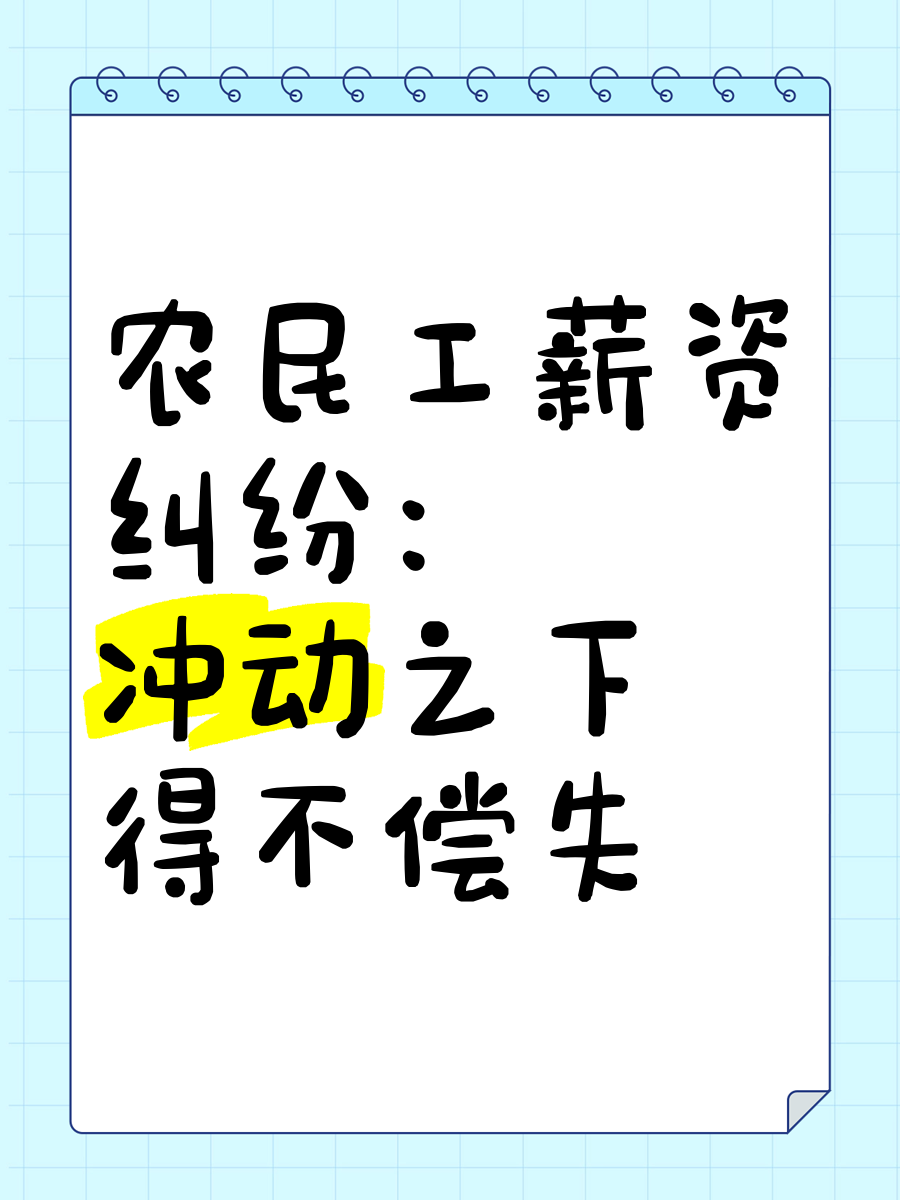 得不偿失_得不偿失是什么意思