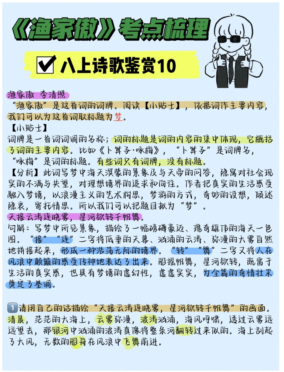 奥运之渔家傲_奥运之渔家傲 树下的椰子